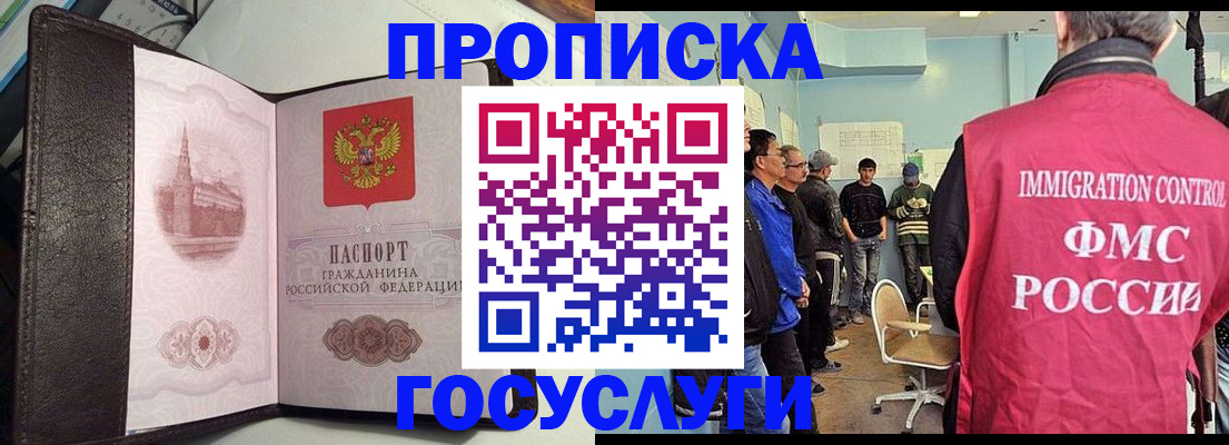 временная регистрация госуслуги в Копейске