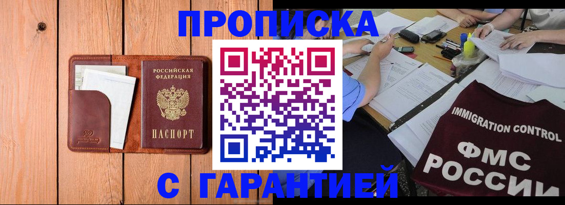 временная регистрация госуслуги в Копейске